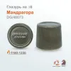 Глазурь высокотемпературная "Мандрагора" DGH0073, порошок, фасовка 200 гр.