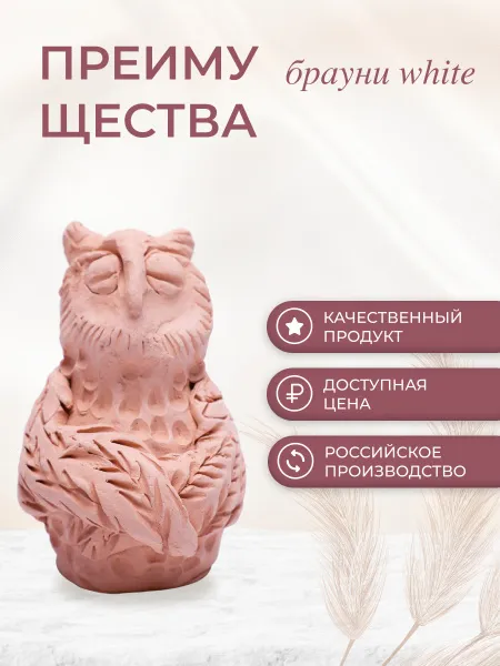 Керамическая масса "Брауни White" в брикете 10 кг
