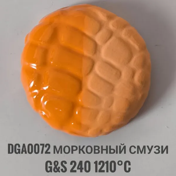 Ангоб "Морковный Смузи" DGA0072, суспензия, фасовка 200 гр.