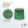 Глазурь высокотемпературная "Леший" DGH0078, порошок, фасовка 200 гр.