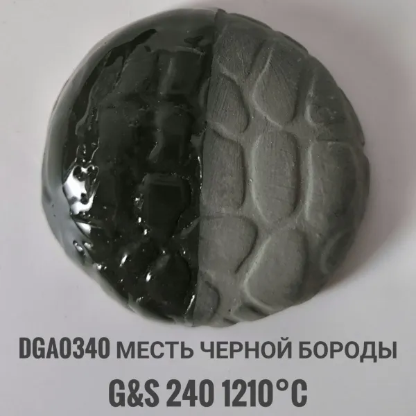 Ангоб "Месть Черной Бороды" DGA0340, суспензия, фасовка 200 гр.