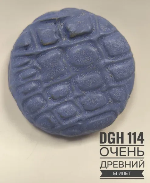 Глазурь высокотемпературная "Очень древний Египет" DGH0114, порошок, фасовка 200 гр.