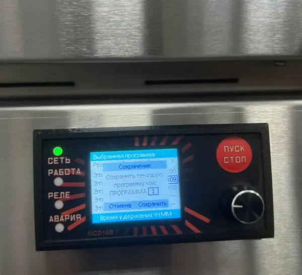 Муфельная печь Pro Mufel ПММ-3К ПТР-MCD16B