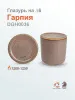 Глазурь высокотемпературная "Гарпия" DGH0036, порошок, фасовка 200 гр.